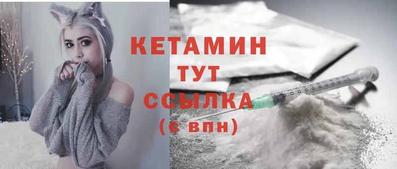 Кетамин ketamine  Волосово 